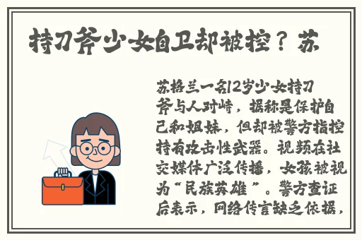 精品美女国产互换**